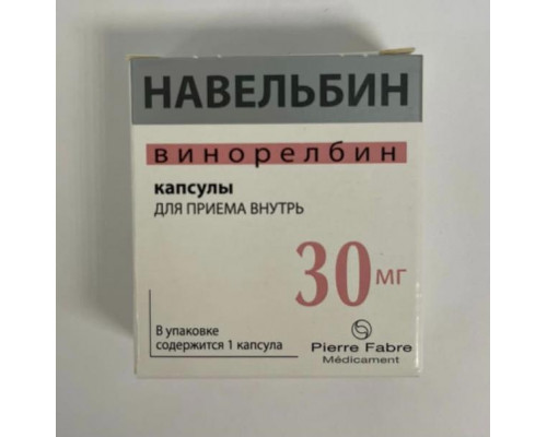 Навельбин 30 мг 1 шт. (Винорелбин) капсулы