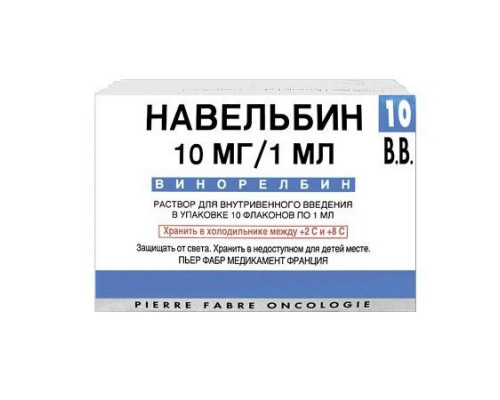 Навельбин  10 мг/мл 1 мл 10 шт. (Винорелбин) концентрат для приготовления раствора для инфузий