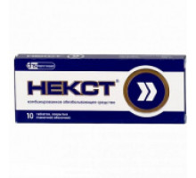 Некст