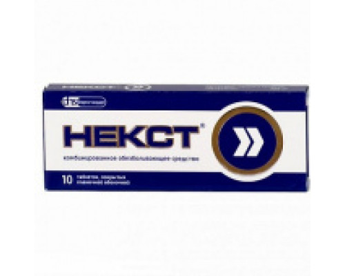 Некст