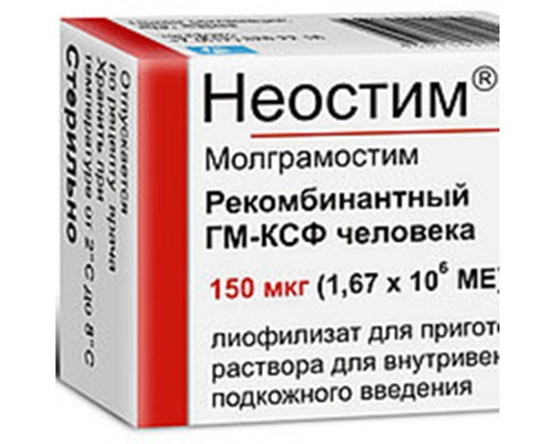 НЕОСТИМ