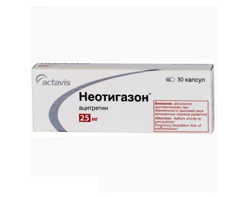 Неотигазон