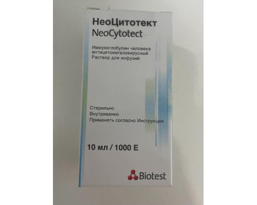 Неоцитотект раствор 100 Е/мл 10 мл
