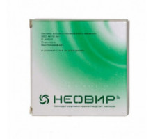 Неовир 250 мг/ 2 мл 2 мл 5 шт. раствор для внутримышечного введения