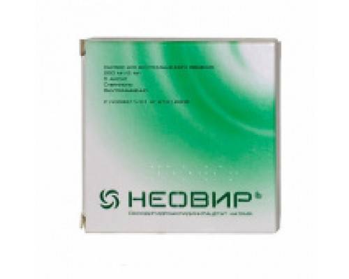 Неовир 250 мг/ 2 мл 2 мл 5 шт. раствор для внутримышечного введения