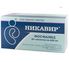 Никавир