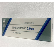 Николимус 5 мг 30 шт. (Эверолимус) таблетки