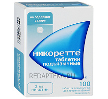 Никоретте таблетки подъязычные 2 мг, 100 шт.