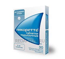 Никоретте таблетки подъязычные 2 мг, 30 шт.