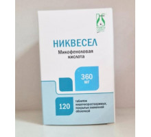 Никвесел 360 мг 120 шт. (Микофеноловая кислота) таблетки