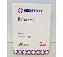 Нитизинон 5 мг 60 шт. капсулы
