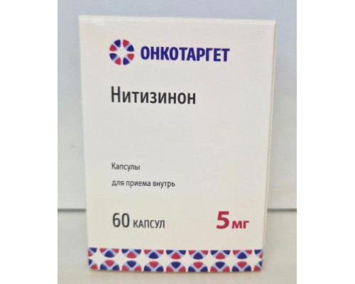 Нитизинон 5 мг 60 шт. капсулы