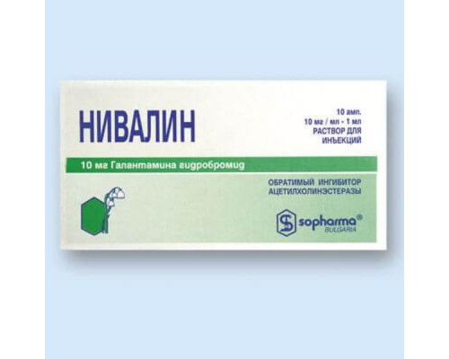 Нивалин 1% 1мл 10 шт.