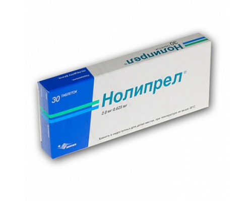 Нолипрел А 30шт