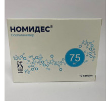 Номидес
