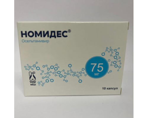 Номидес