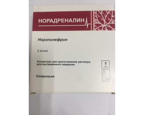 Норадреналин концентрат для раствора 2 мг/мл 8мл 10шт