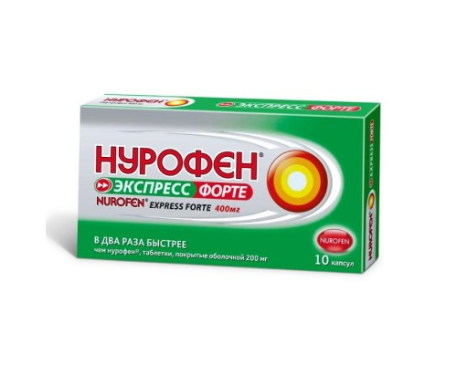 Нурофен экспресс форте капсулы 400 мг 10 шт.