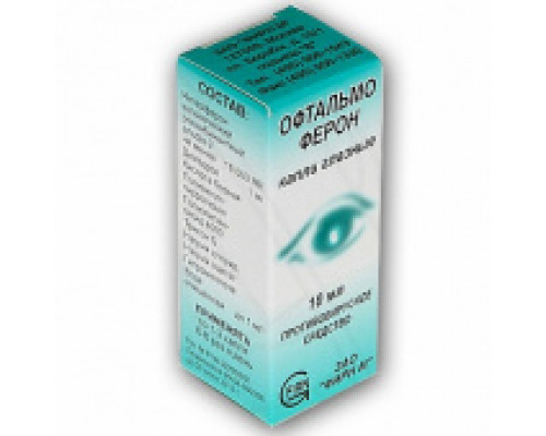 Офтальмоферон