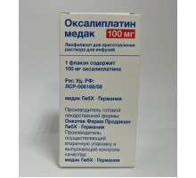 Оксалиплатин Медак 100 мг 1 шт. лиофилизат для приготовления раствора для инфузий