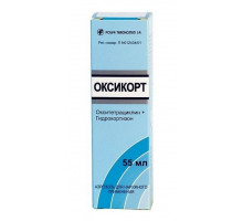 Оксикорт аэрозоль