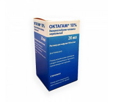 Октагам 10 % 20 мл 1 шт. (Иммуноглобулин человека нормальный) раствор для инфузий флакон