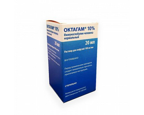 Октагам 10 % 20 мл 1 шт. (Иммуноглобулин человека нормальный) раствор для инфузий флакон 