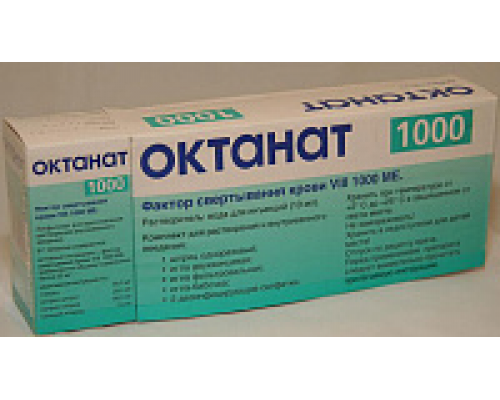 Октанат 1000 МЕ 1 шт. лиофилизат для приготовления растворя для инъекций флакон