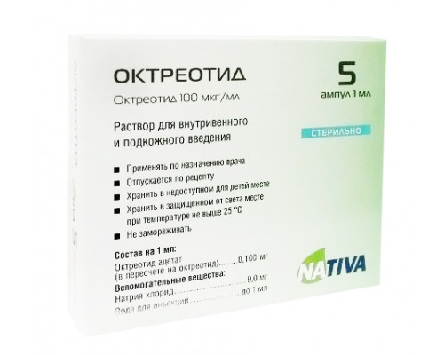 Октреотид 100 мкг 1 мл 5 шт. ампулы