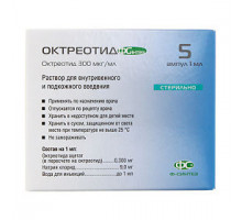 Октреотид 300 мкг 1 мл 10 шт. раствор