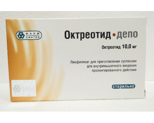 Октреотид Депо 10 мг лиофилизат для приготовления суспензии для инъекций