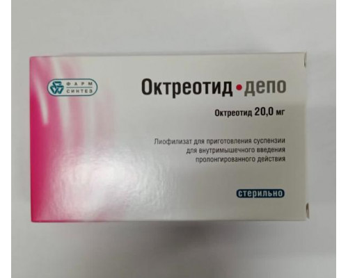 Октреотид депо 20 мг лиофилизат для приготовления суспензии для инъекций