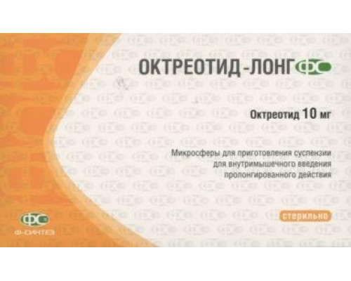 Октреотид Лонг 10 мг микросферы для приготовления суспензии для инъекций
