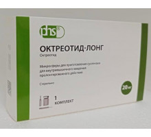 Октреотид Лонг 20 мг микросферы для приготовления суспензии для инъекций