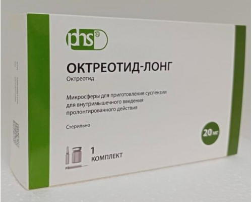 Октреотид Лонг 20 мг микросферы для приготовления суспензии для инъекций