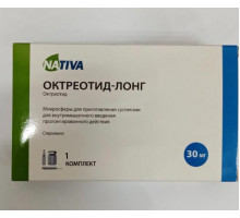 Октреотид Лонг 30 мг микросферы для приготовления суспензии для инъекций