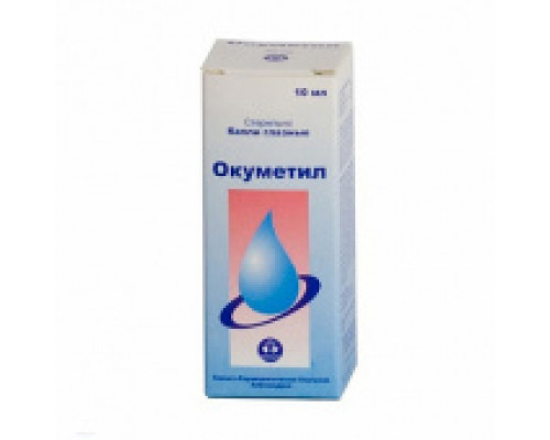 Окуметил
