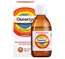 Омнитус 200 мл сироп