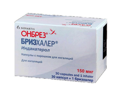 Онбрез бризхалер 150 мкг 30 шт. (Индакатерол) капсулы для ингаляций