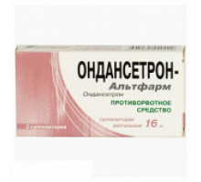 Ондансетрон