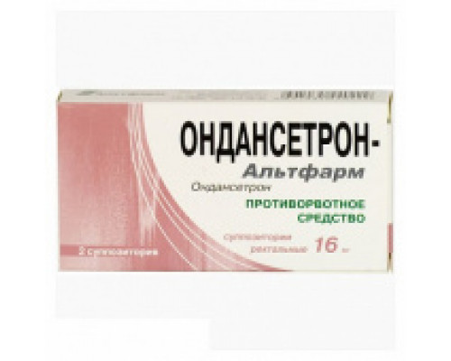 Ондансетрон