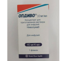 Опдиво 40 мг 4 мл концентрат (Ниволумаб)
