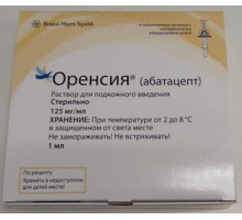 Оренсия 125 мг/мл 1 мл 4 шт. раствор