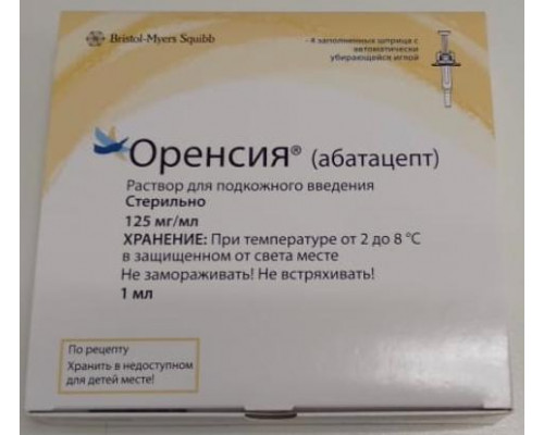 Оренсия 125 мг/мл 1 мл 4 шт. раствор