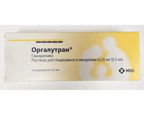 Оргалутран 0,25 мг/0,5 мл раствор для подкожного введения 5 шт.