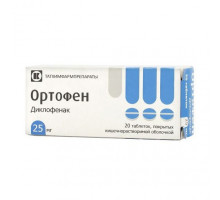 Ортофен