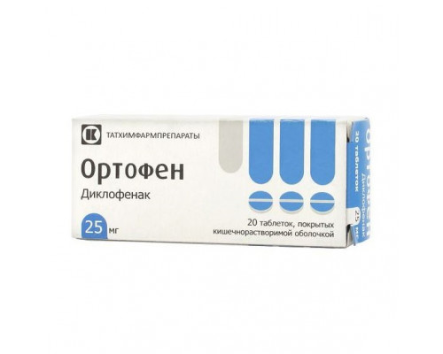 Ортофен