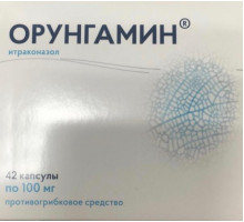 Орунгамин 100 мг 42 шт. капсулы