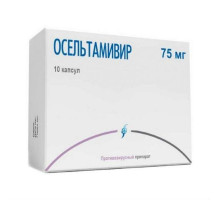 Осельтамивир