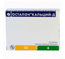 Осталон Кальций-Д
